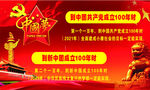 中国梦