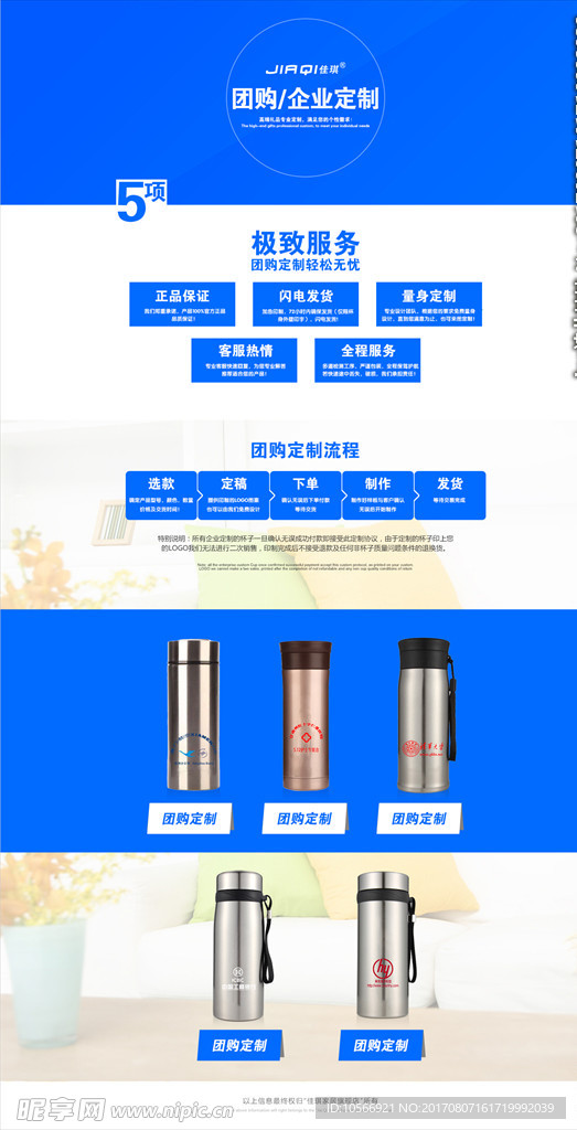 团购礼品定制
