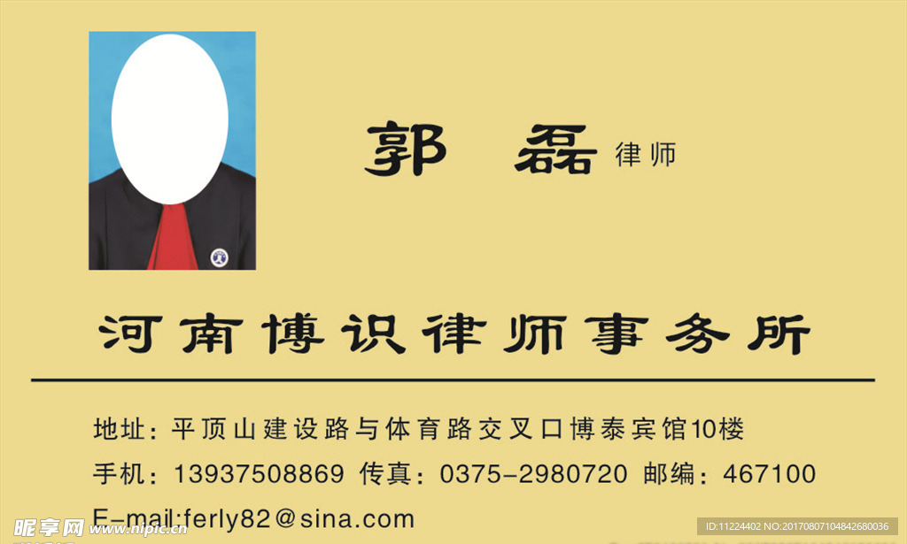 律师名片