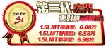 五菱宏光S1车顶牌