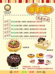 奥泽烘焙