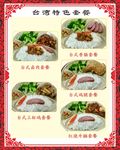 菜品海报