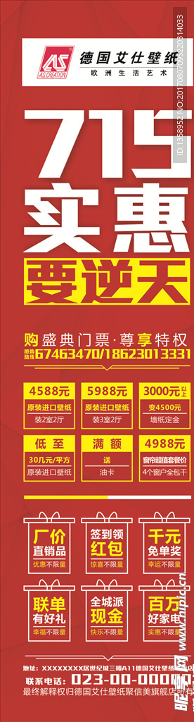 优惠海报