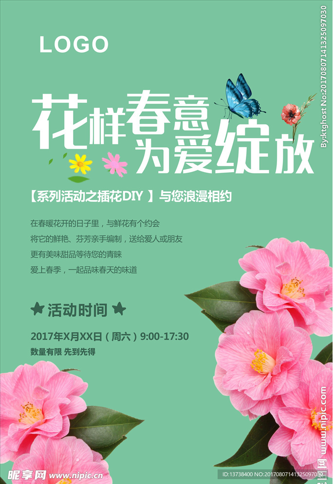 活动画架