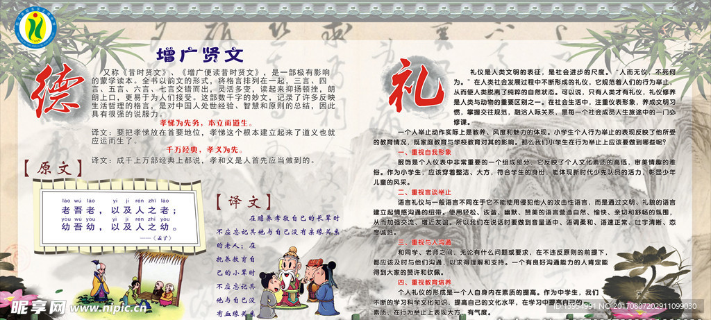 宣传栏