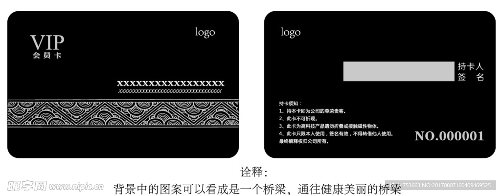 黑色高档会员卡