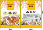 五香粉