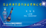 洋河名河酒业有限公司蓝色之海