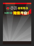 菊樱回转寿司开业