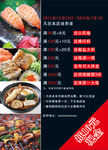 菊樱回转寿司活动