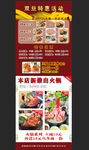 回转寿司双旦特惠活动