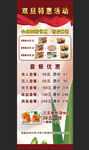 回转寿司双旦特惠活动