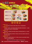 回转寿司双旦特惠活动