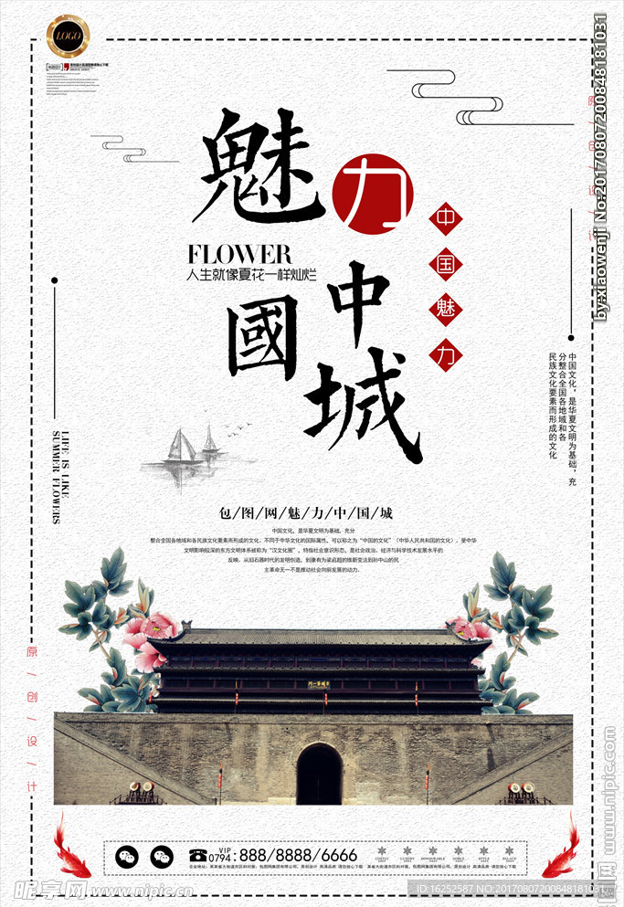 中国城