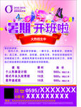 美容学校