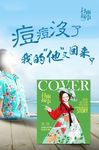 封面故事绿茶面膜
