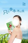 封面故事绿茶面膜