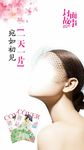 封面故事玫瑰面膜