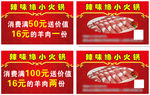 火锅卡片