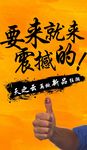 微商海报