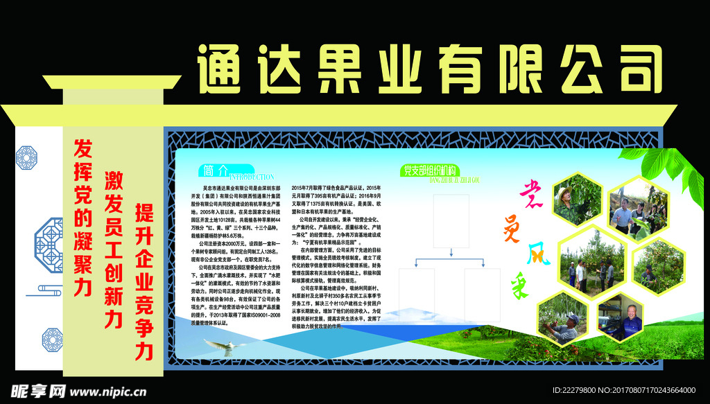 异形墙