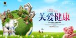 关爱健康免费体检医院海报