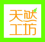 天然工坊logo
