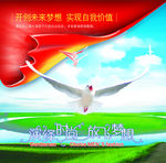 展翅傲翔