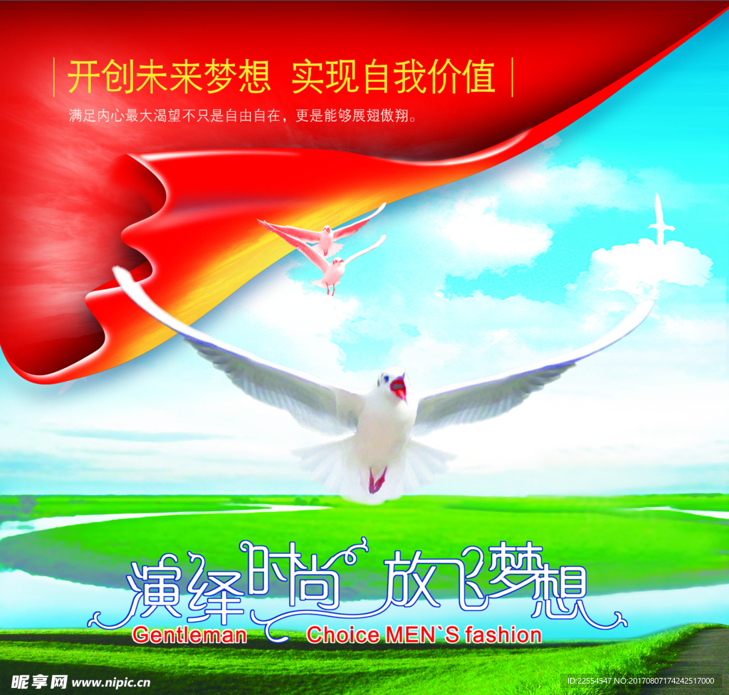 展翅傲翔