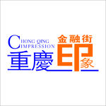 重庆金融街印象房地产