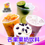 芒果果奶饮料甜品海报