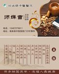 中医名片