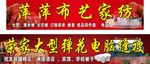 家纺门头