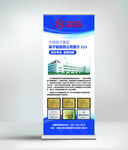 扬子智能家居展架