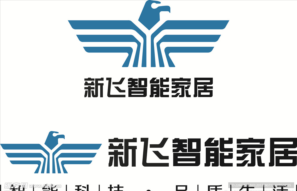 新飞智能家居logo