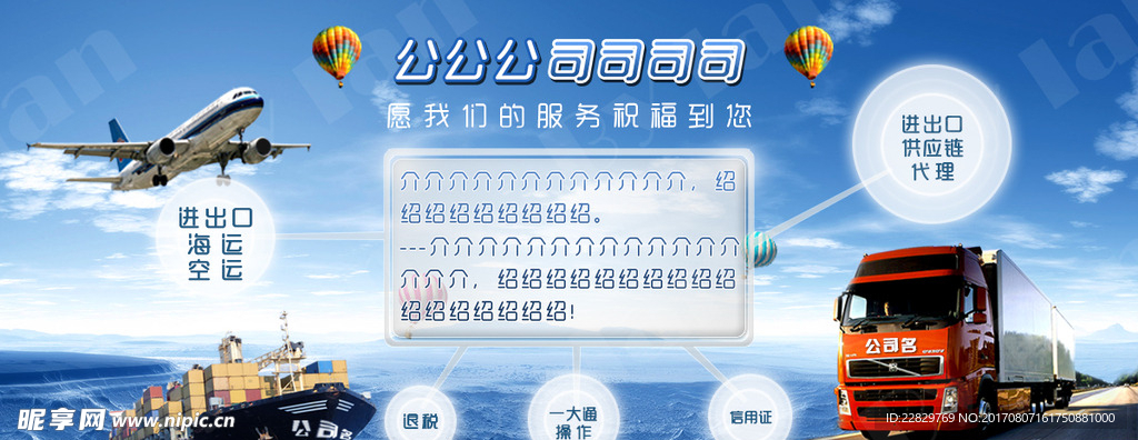 物流海报