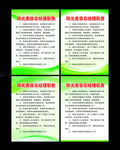 美容管理制度