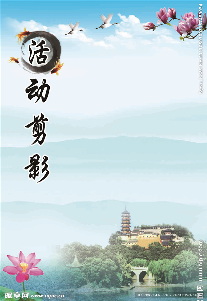 活动剪影