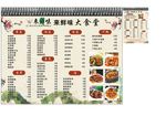 食堂菜单