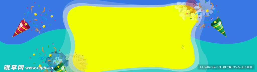 电商banner活动海报背景