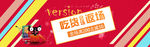 年终盛典