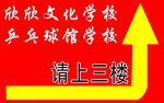 请上三楼