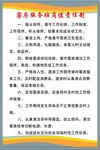 客房服务班责任制