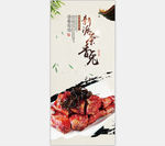 茶香虾展架