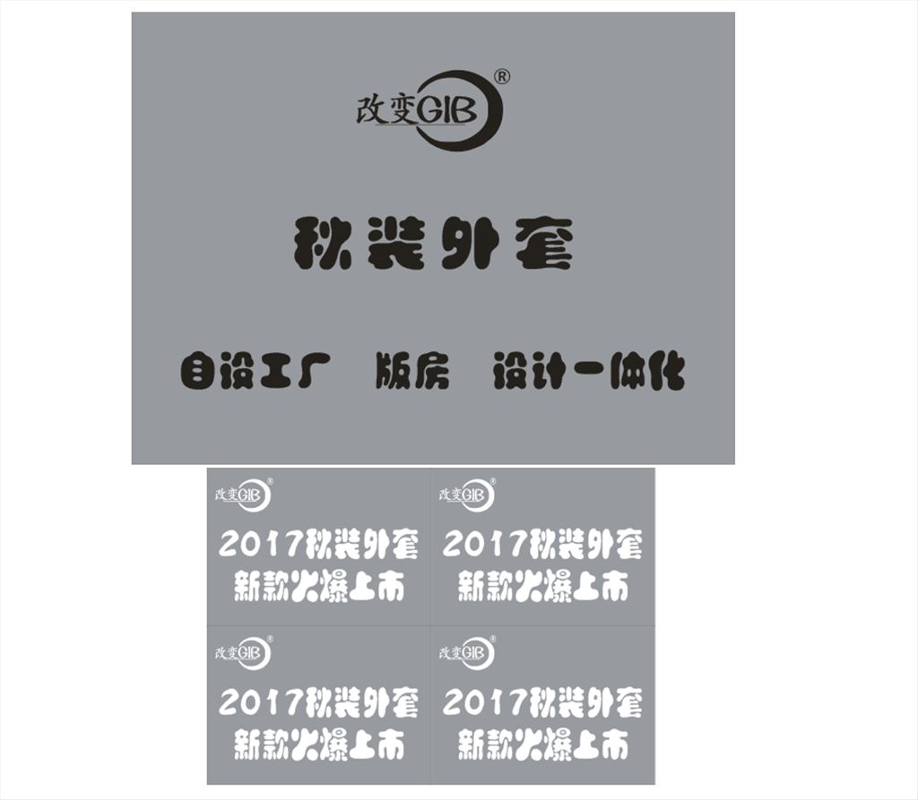 改变GIB    logo