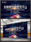 宇宙星空科技平面图