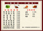 饭乐送幸福好味道