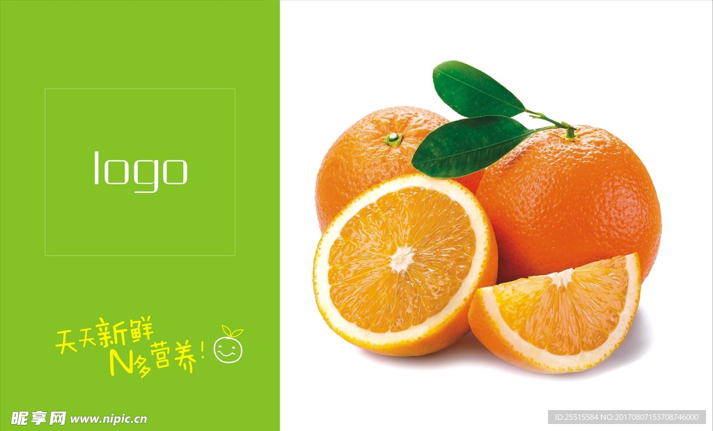 橙   子