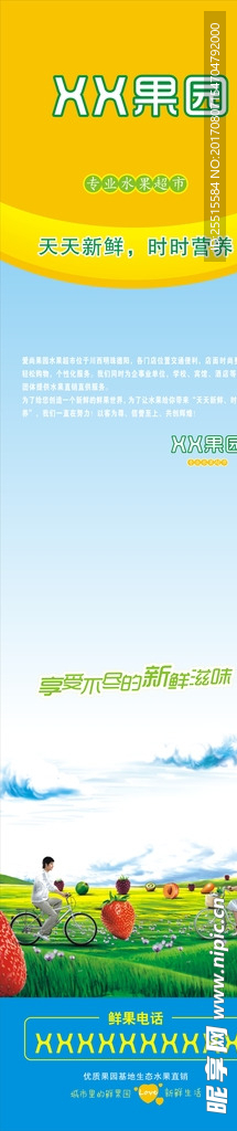 长图