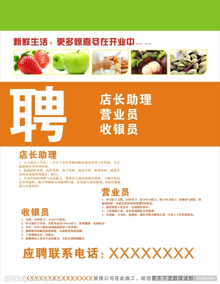 招聘